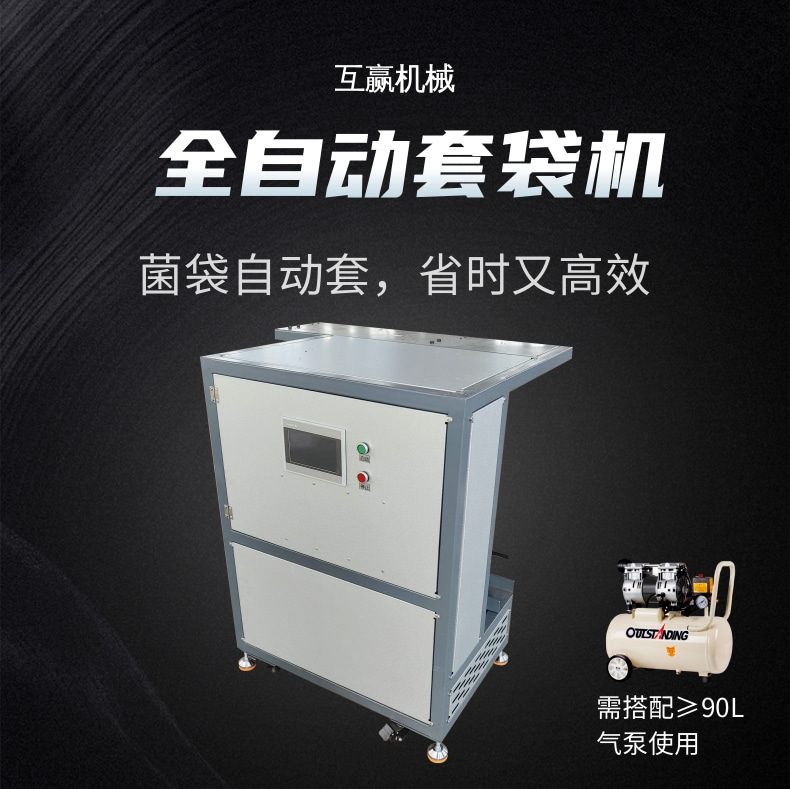 自动套袋机19171730663